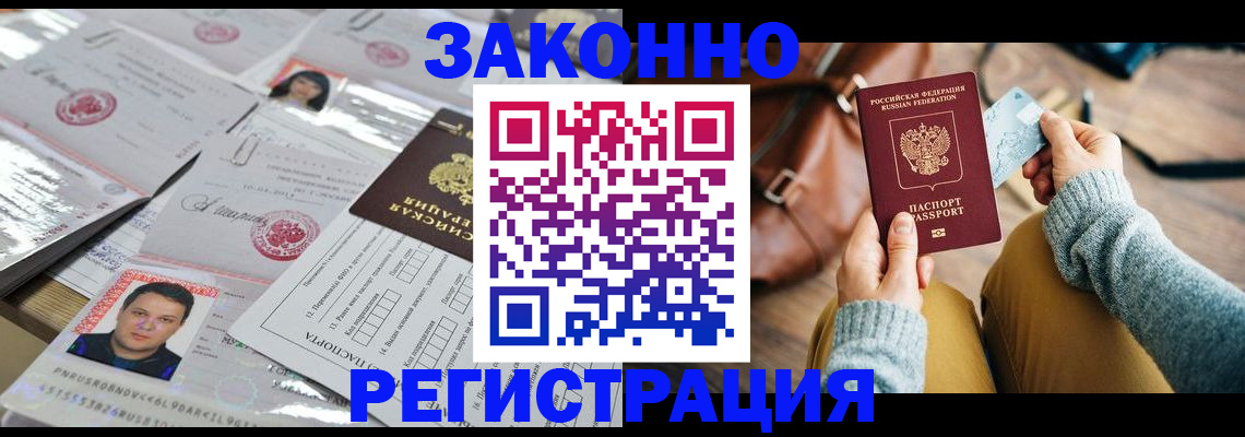 временная прописка в Касимове