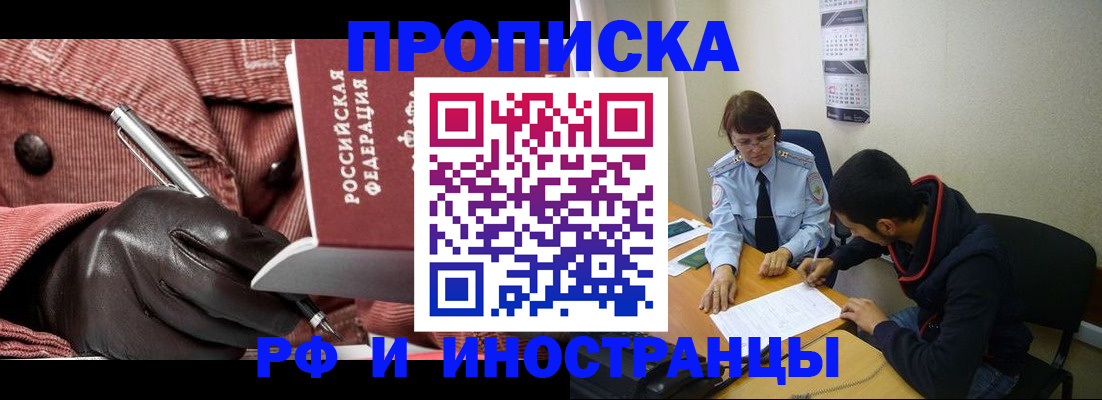 прописка в квартире в Касимове