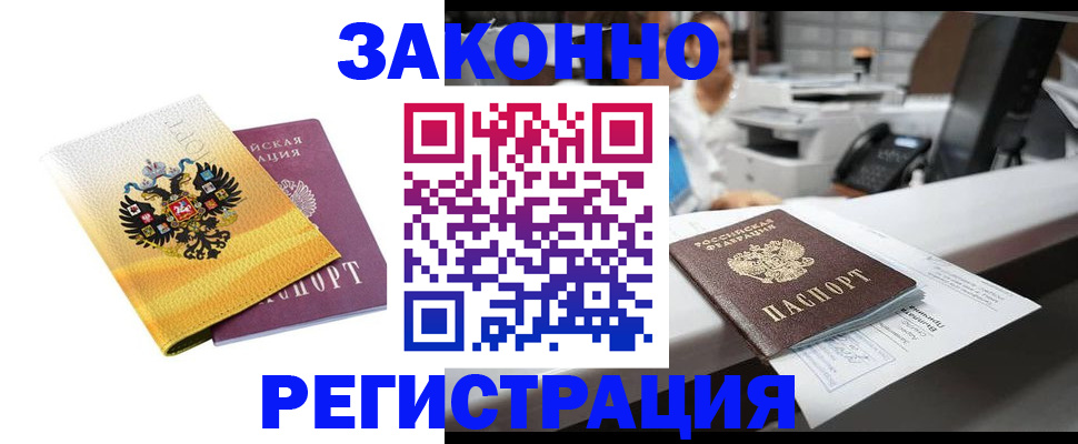 временная регистрация собственник в Касимове